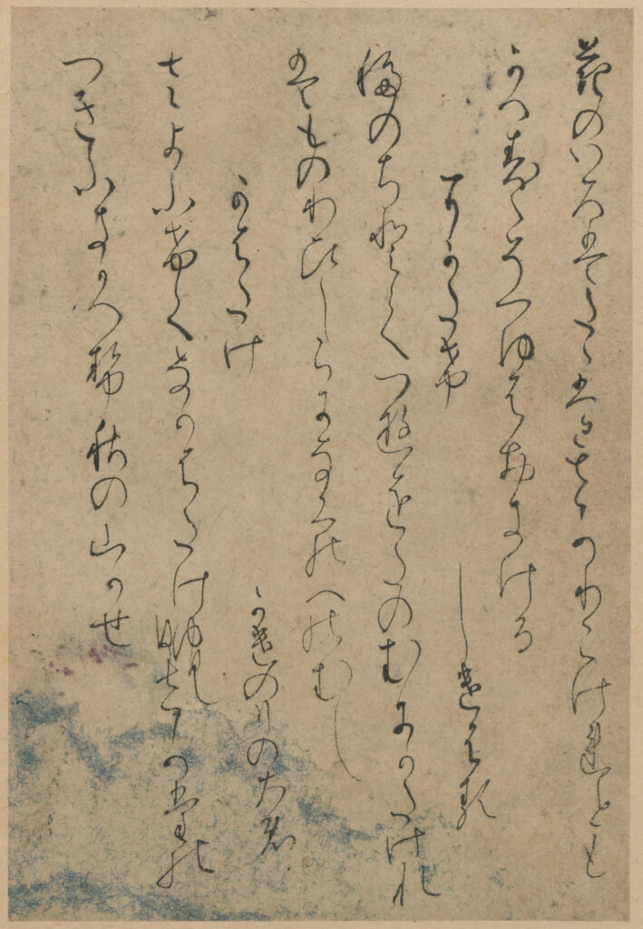 Abbildung von drei Gedichten des Fujiwara no Yukinari, Heian-Zeitalter