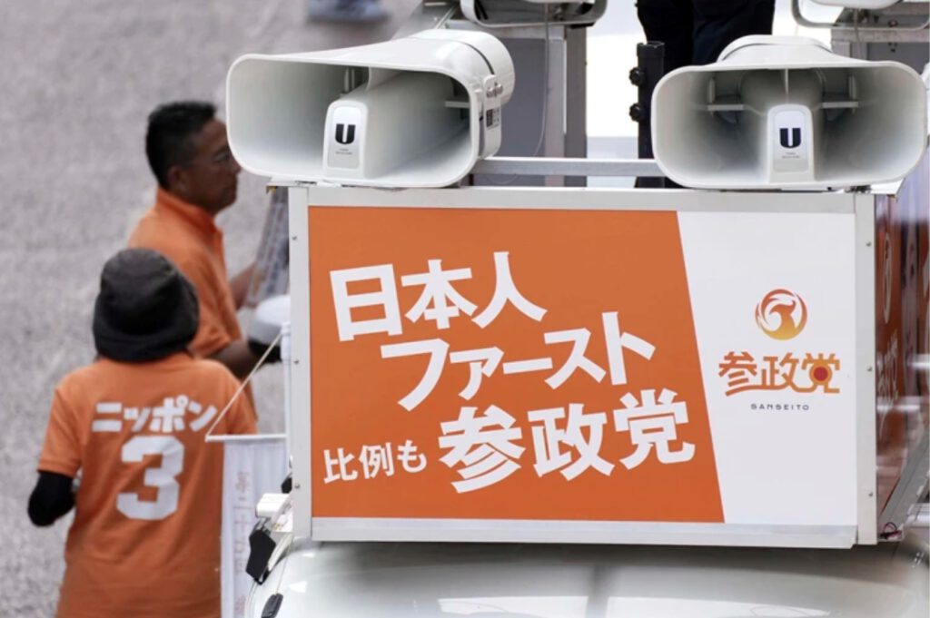 Rassistische Wahlkampfparole der Sanseitō, 2026 – Sinnbild für Rassismus und Xenophobie in Japan